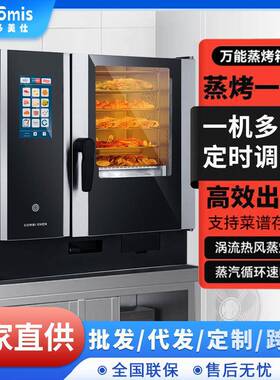 商用万能蒸烤箱西餐厅酒店多功能大容量蒸烤箱饭店用烘焙电烤箱