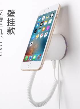 手机防盗器展示架锁平板演示充电座托 托盘支架体验柜台真机警报