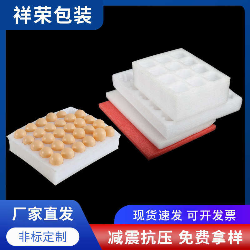 珍珠棉泡沫板制作珍珠棉包装型材异形加工珍珠棉包装型材可做颜色,家装主材,防潮膜（地板膜）,淘宝优惠券,粉丝福利购,淘宝优惠卷