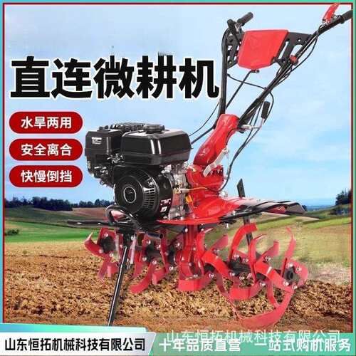 小型微耕机农用家用柴油耕地机两驱直联手扶式多功能旋耕机