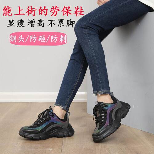 劳保鞋女士款轻便新款夏季透气软底带钢板三防耐磨工地专用工作鞋