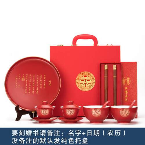高档金囍婚庆口碗敬茶杯一对结婚陶两对四个对筷套瓷装新人红碗喜