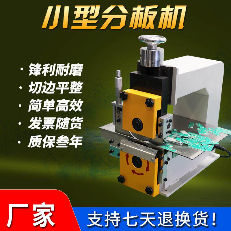 直销铝基板剪板机 T4T5灯条式分切机1.2米led灯条分条机pcb分板机