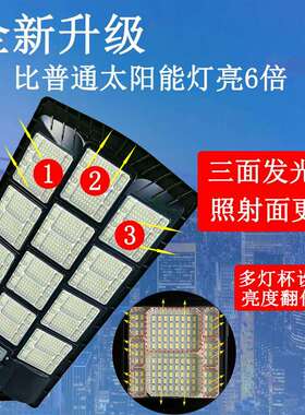 太庭阳能路灯HW-BCS15le灯d大户外三面广角led灯功率农村院道路节