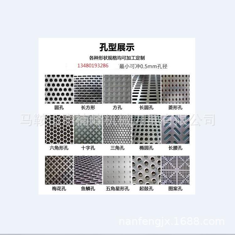 自产自销 粉碎机筛网 打料机过滤网 碎料机配件 破碎机筛网