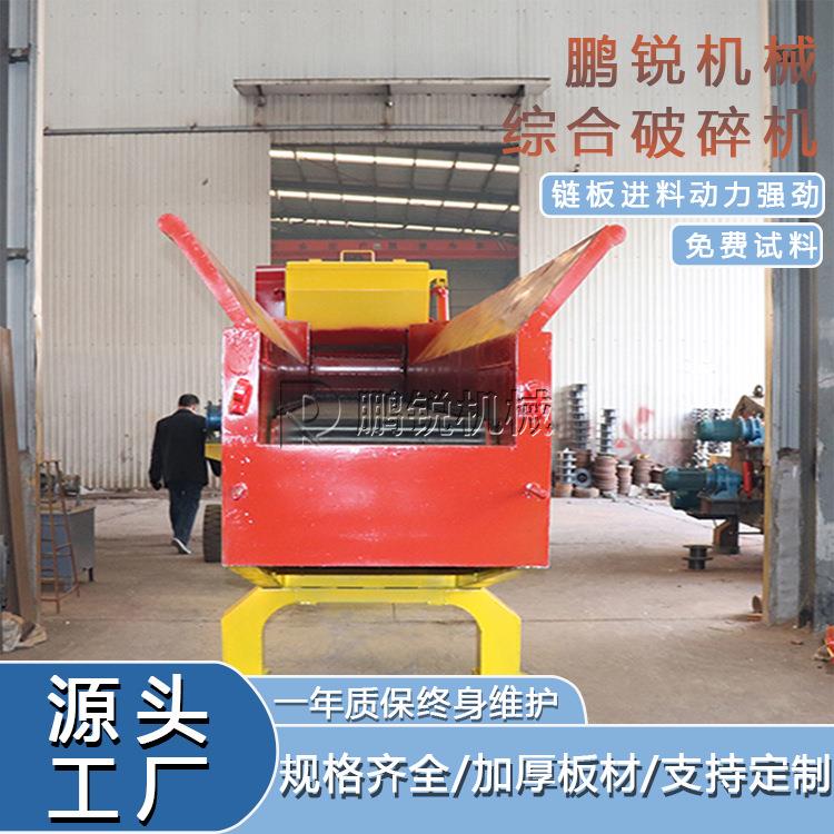 1600型鹏锐标配电机固定式废旧家具模板综合破碎机 木头粉碎设备