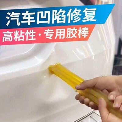 汽车外壳铝车身小凹陷修复神器工具小坑车面漆面叶子板胶棒拉拔器