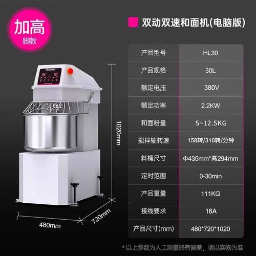 正品lecon电/自乐创 和面机型大商用双动双速 全动动打面揉面机搅
