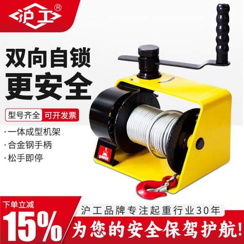 沪工手摇绞盘涡轮蜗杆自锁式重型手动绞车卷扬牵引葫芦起重升降机