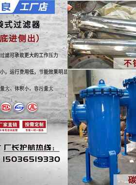 精袋式过滤器 过滤器 碳钢 不锈钢 高进DAGL密低出 出低进侧 带手