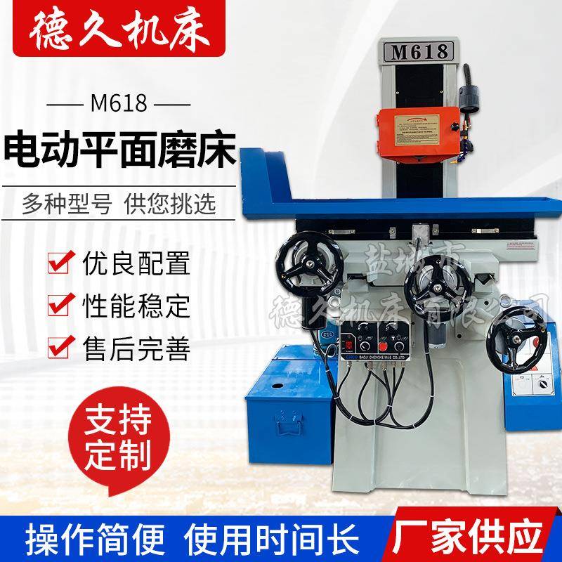 M618平面磨床电动磨床小工具磨床双向电动自动磨床精密砂轮