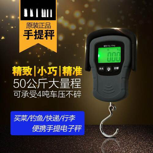 福日手提电子秤公斤家用手提称高精度便携快递带卷尺手持新款
