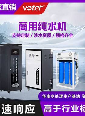 商务商用净水器ro反渗透净水机公司餐饮店纯水设备奶茶店纯水机