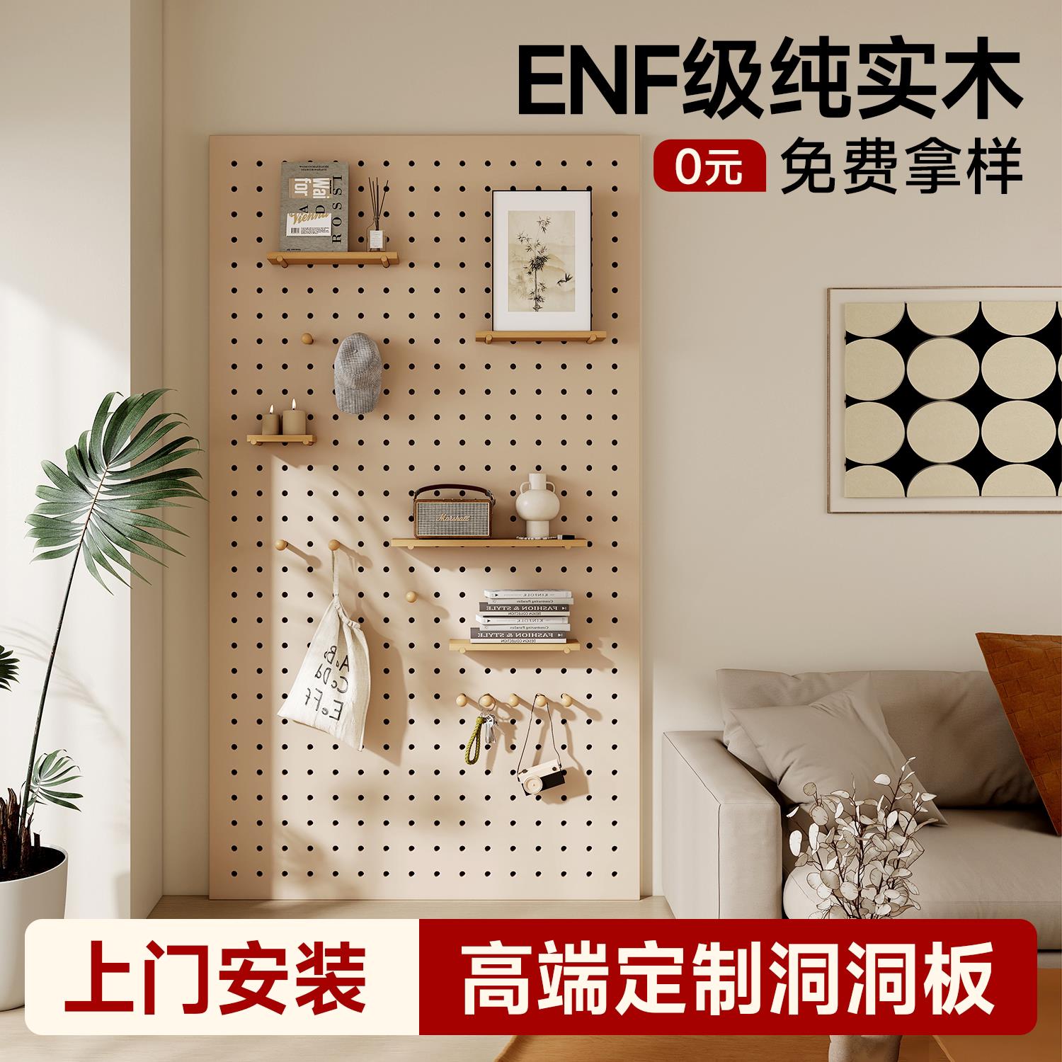 实木洞洞板定制墙上置物架造型墙入户玄关木质挂板隔板收纳展示架