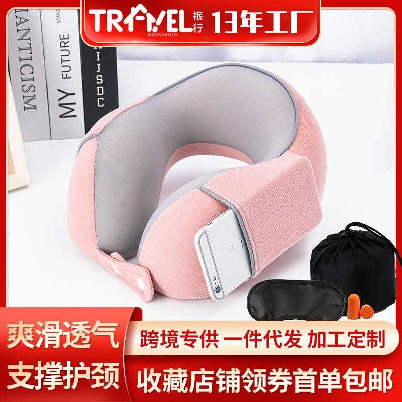 新款直销u型枕记忆棉枕头办公室冰丝午睡枕汽车便携旅行脖枕飞机