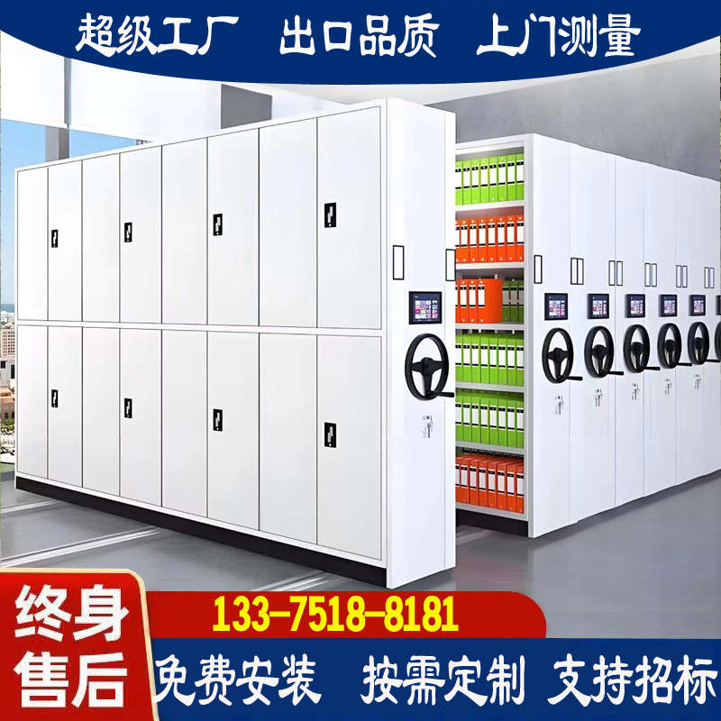 密集架档案室密集柜智能电动手摇档案架移动档案柜智能智慧档案库