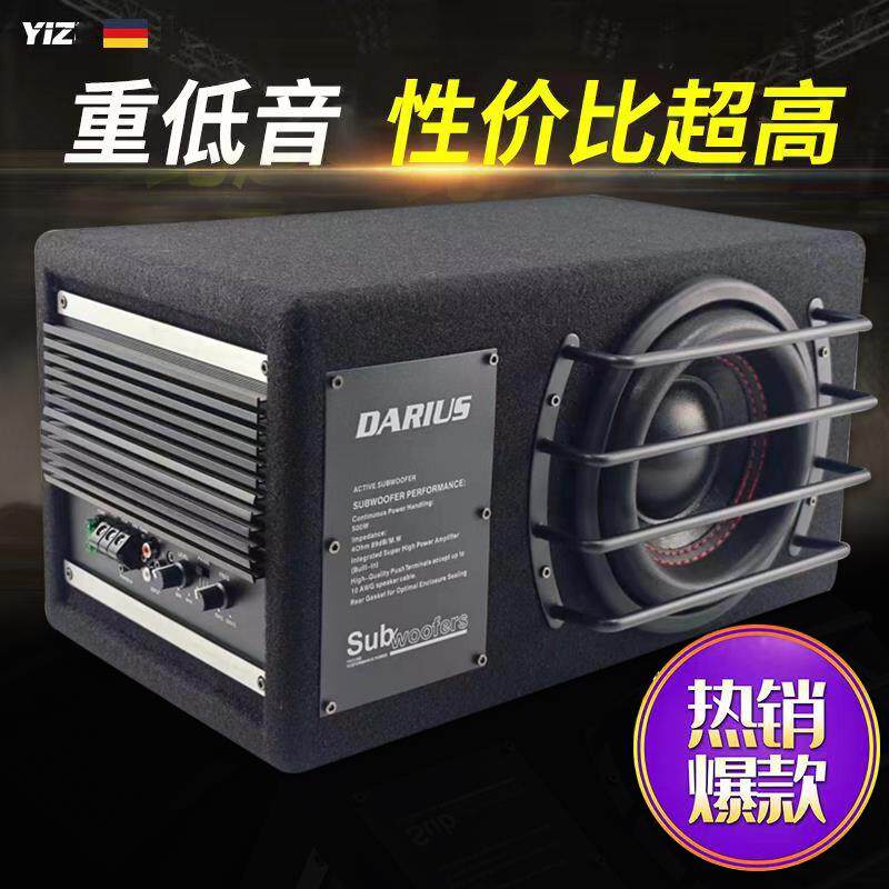 金针菇汽车音响车载低音喇叭10寸12V有源低音炮车载音响重低音喇