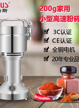 厂家4两粉碎机压扣式不锈钢200g超细研磨机干磨