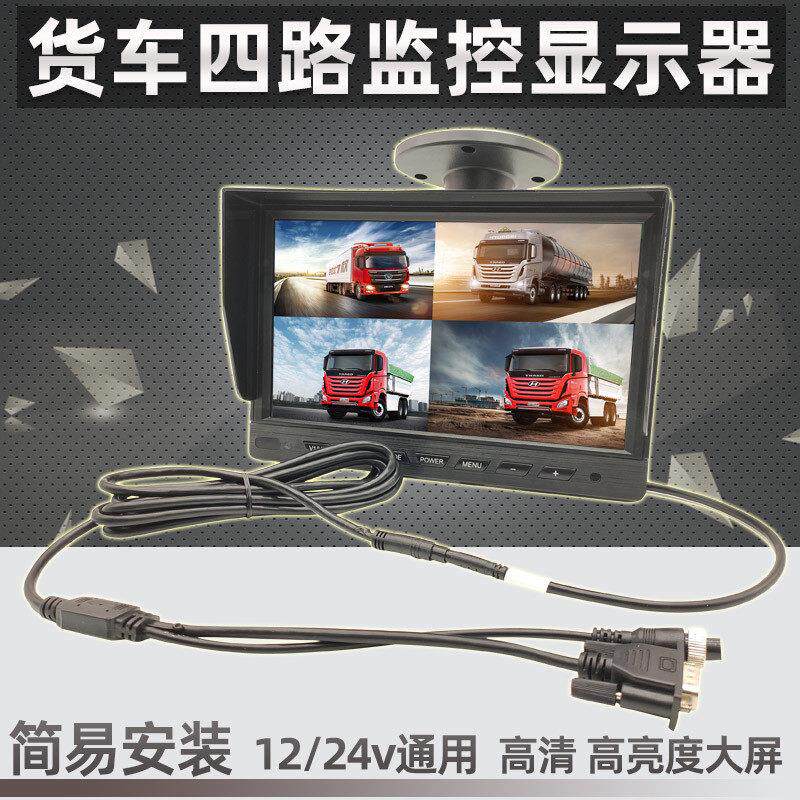 车载VGA显示器7寸10寸四路五路监控录影机主机记录仪高清屏航空头