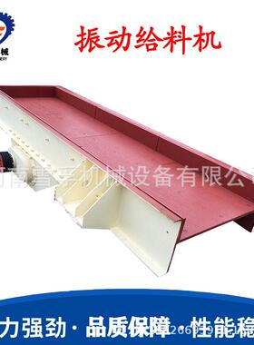 GZD1100*4900型振动给料机煤炭均匀喂料机送料机