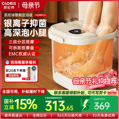 凯伦诗泡脚桶加热恒温全自动家用银离子抑菌洗脚电动按摩足浴盆器