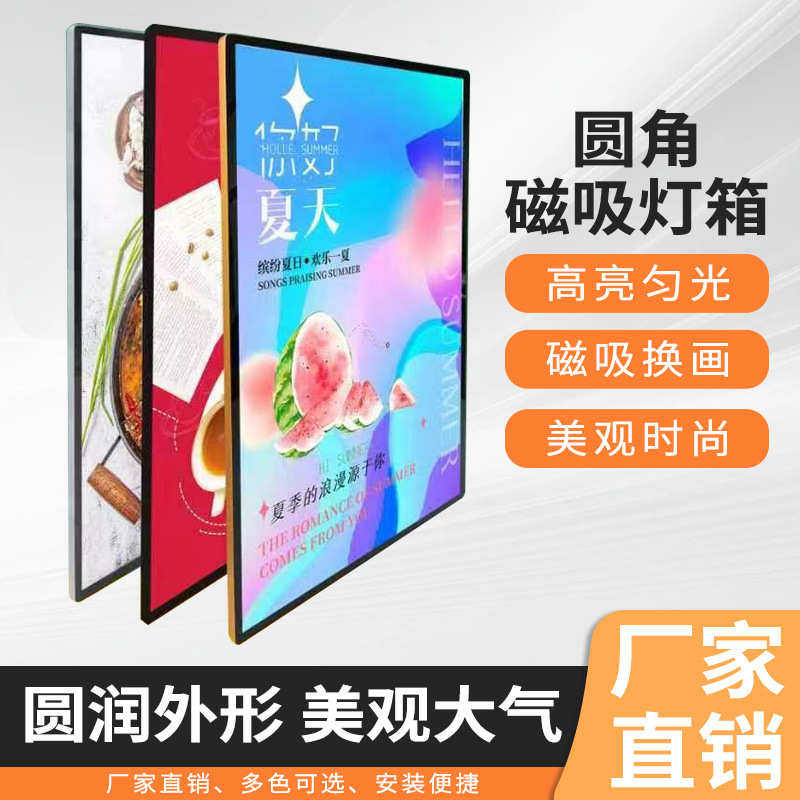 菜单餐餐厅奶磁超薄灯箱挂牌茶店墙式广告牌室内吸展示光点发led