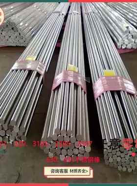 310S/2520不锈钢棒耐高温圆钢321/1Cr18Ni9Ti光圆黑皮料不锈钢