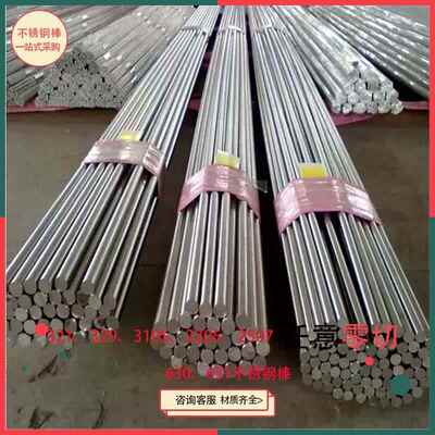 310S/2520不锈钢棒耐高温圆钢321/1Cr18Ni9Ti光圆黑皮料不锈钢
