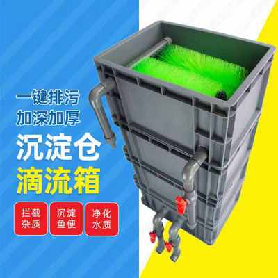 定制DIY鱼缸周转箱外置鱼缸粪便鱼马桶带沉淀仓上滤过滤系统整套