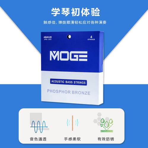 路狗摩歌MOGE乐器琴弦摩歌4弦木贝斯琴弦
