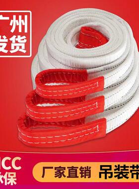 吊装带吊车起重国标扁平白色吊带行车吊具钢管叉车吊绳双扣拖车绳