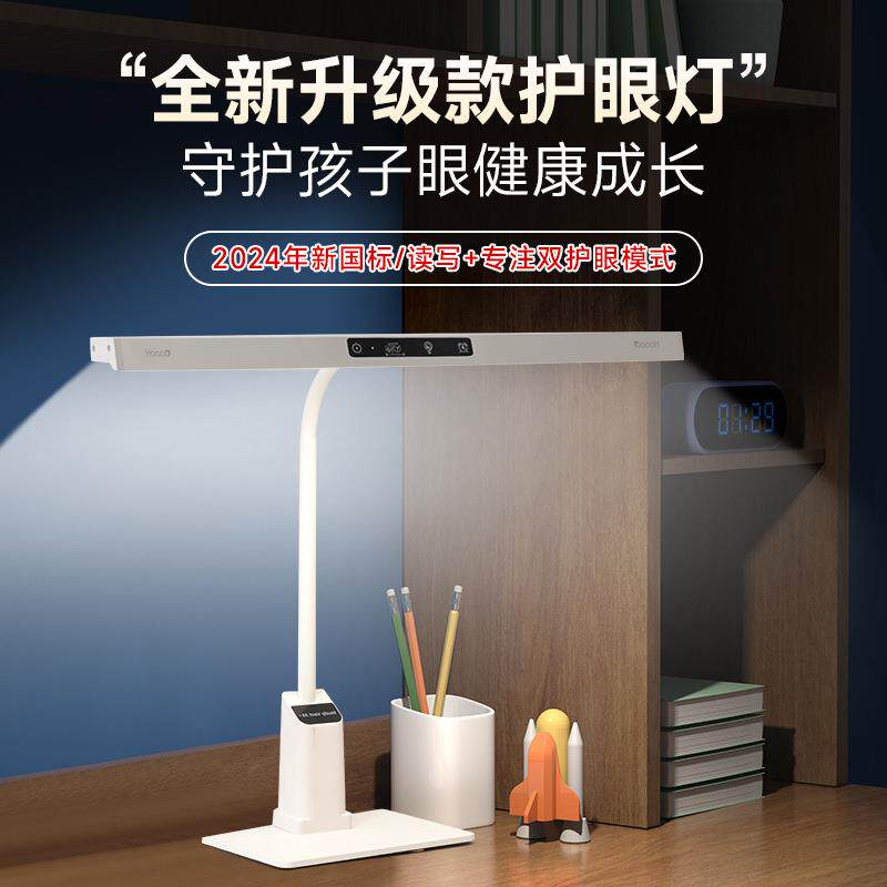 225新国标护眼台灯防眩桌目儿童0学习写字RLV专用国读aa级阅书灯