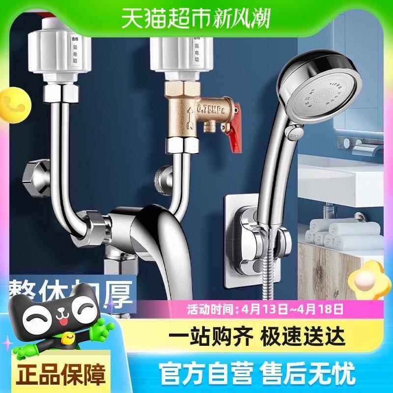 混水阀冷热水龙头淋浴电热水器太阳能恒温明装花洒U型带上水配件