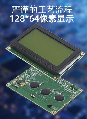 黄绿黑字LCD12864显示屏液晶屏带背光COB-5V 并口源头厂家直供