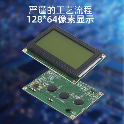 黄绿黑字LCD12864显示屏液晶屏带背光COB-5V 并口源头厂家直供