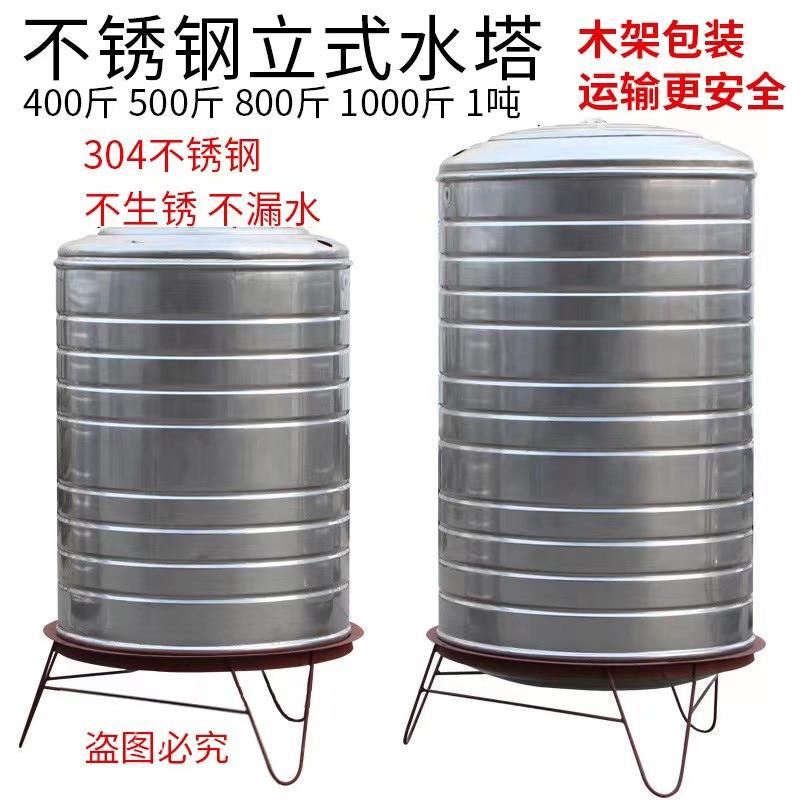 304不锈钢水箱水塔储水罐蓄水楼顶太阳能储水桶酒罐1吨大容量加厚