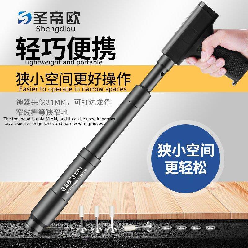 新款直销S9700 圣帝欧吊顶神器射钉器要 水电木工吊顶装修固定射