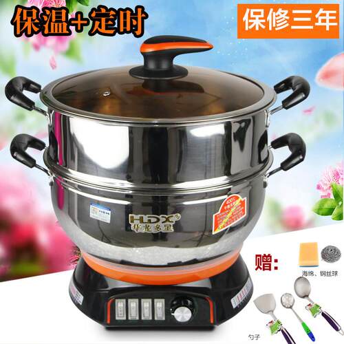 华龙多星多功能料理锅电蒸锅快煮锅家用电炒锅火锅锅304蒸煮一体