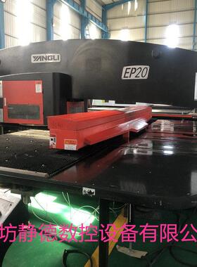 精品二手江苏扬力EP20全电伺服数控转塔冲床、数控冲床  廊坊静德
