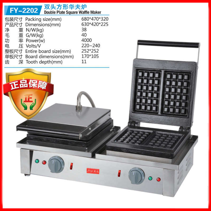 杰亿电热双头华夫炉长方形方格华夫饼机松饼机商用烤饼机FY-2202
