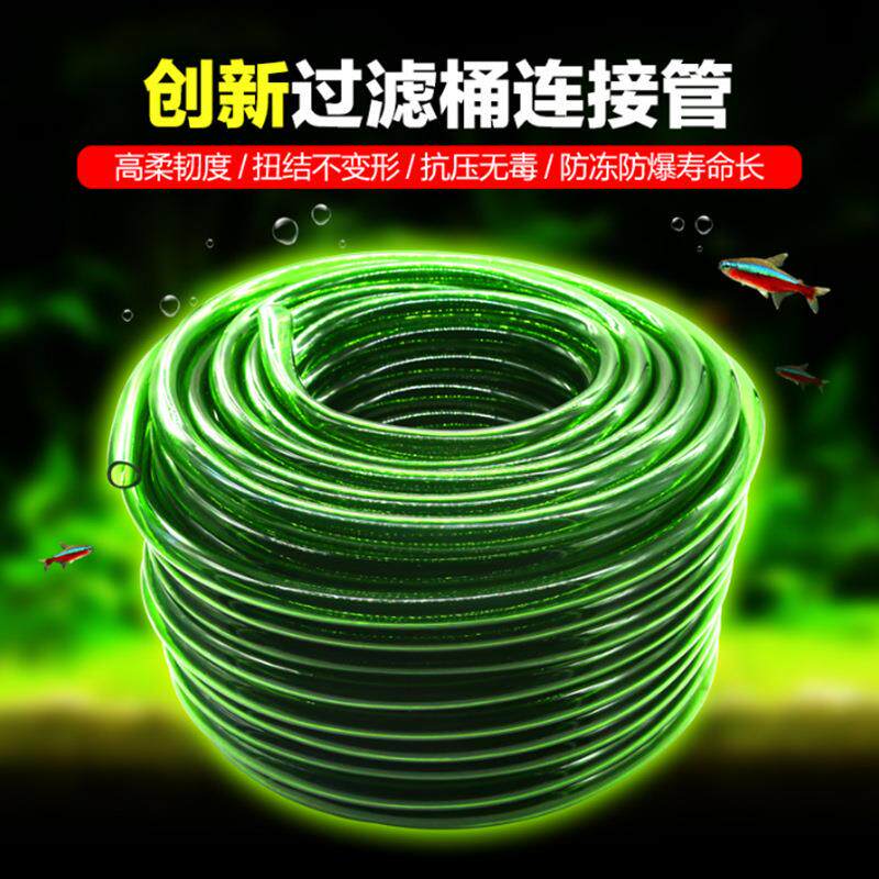 鱼缸换水管水族箱进出口软管潜水泵过滤器进出水管1寸水管8分4分