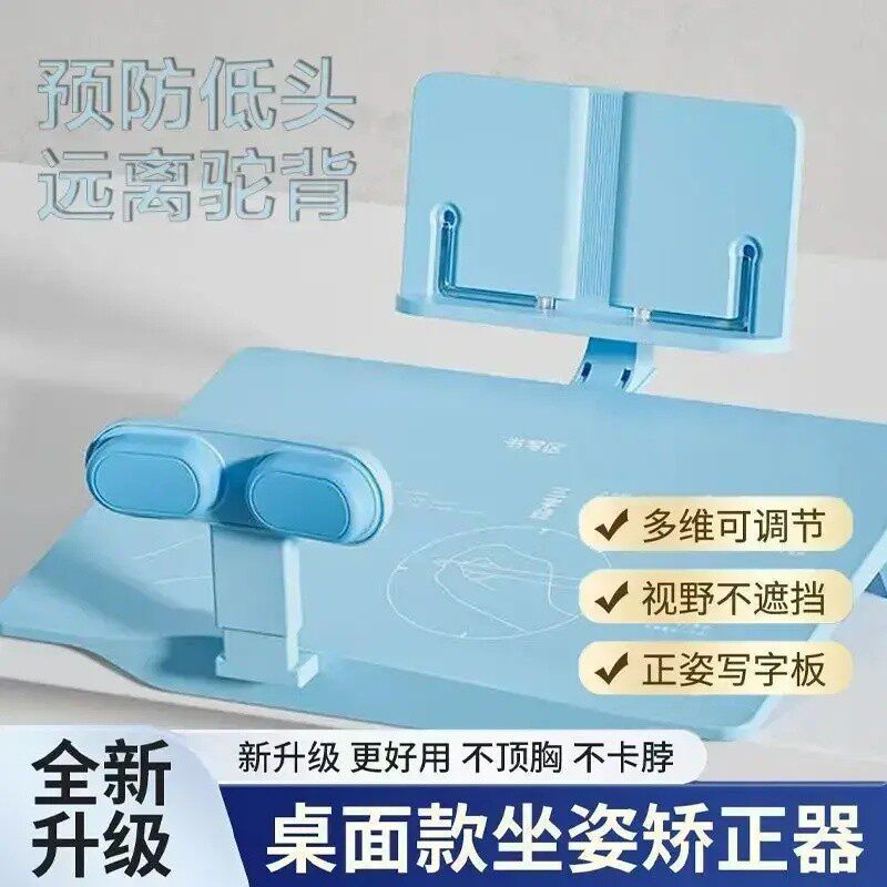 笔间童话小学生坐姿矫正器可翻转防近视写作业护眼纠正写字姿势ZP