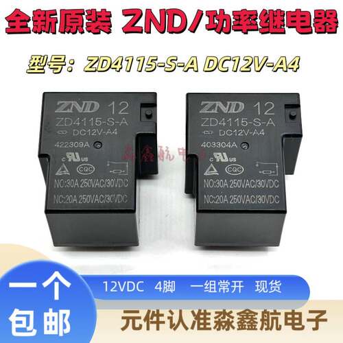 全新原装 ZD4115-S-A 继电器 12V 12VDC 40A 4脚 DC12V 常开 T90