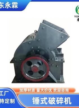 0604锤破600*400山东破碎机中细碎破碎机厂家小型破碎机小锤破
