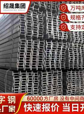 现货Q235热轧钢字国标45949c工字钢41207*5.0工字*钢8号低合金工