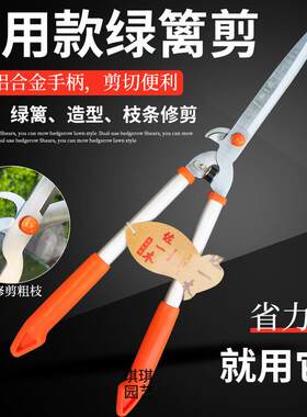 佐一木双头两用绿花剪园艺剪刀绿篱剪草坪修剪修枝剪树枝剪粗枝园