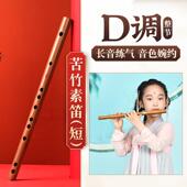 正品 笛子竹笛笛高级短g专业f调笛学生儿童初学成人女横笛演奏级竹