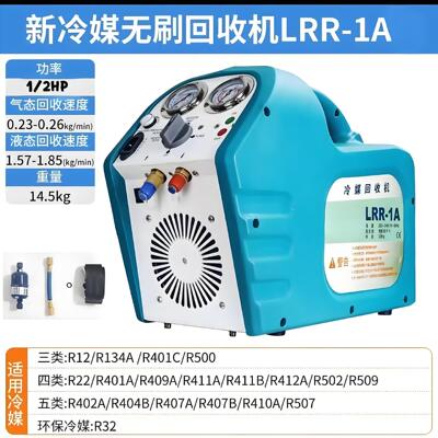 自动冷媒回收机空调冷库单双缸冷媒抽氟电动铝合金雪种空调收氟机