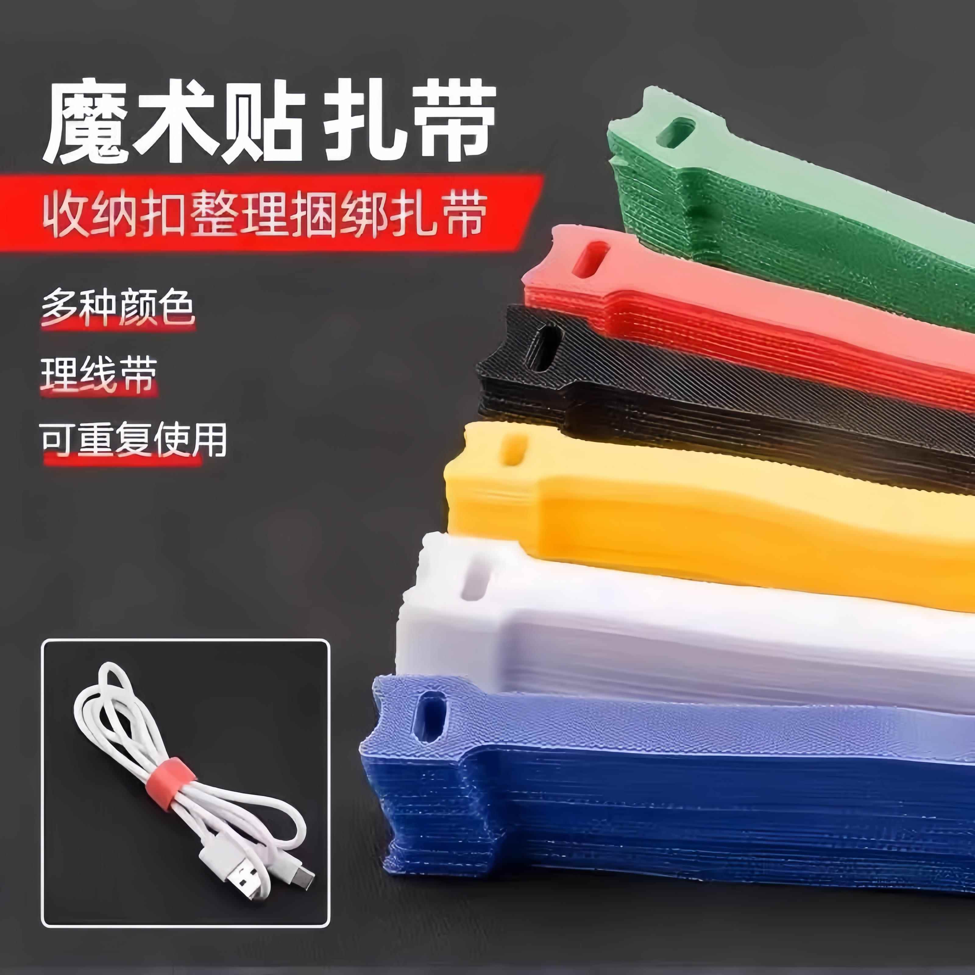 收纳电线理线器缠绕集线数据线收纳理线带卷