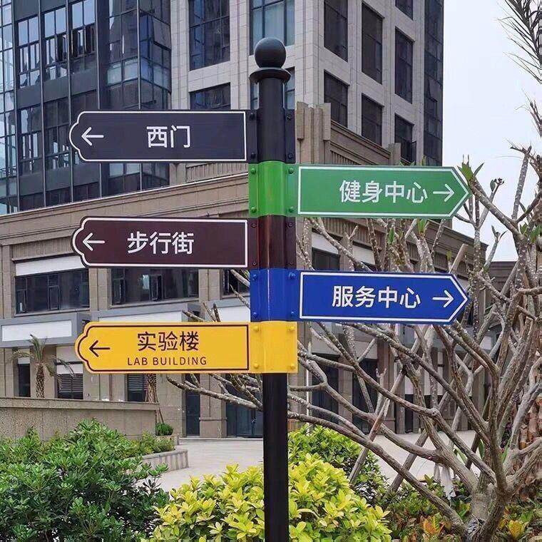 立式新款指示牌指向牌引导牌风景区分流指示牌道路指引牌标示牌定